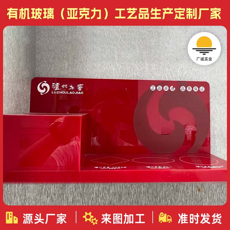 東莞有機玻璃工藝品：通透質感與現代美學的精致融合